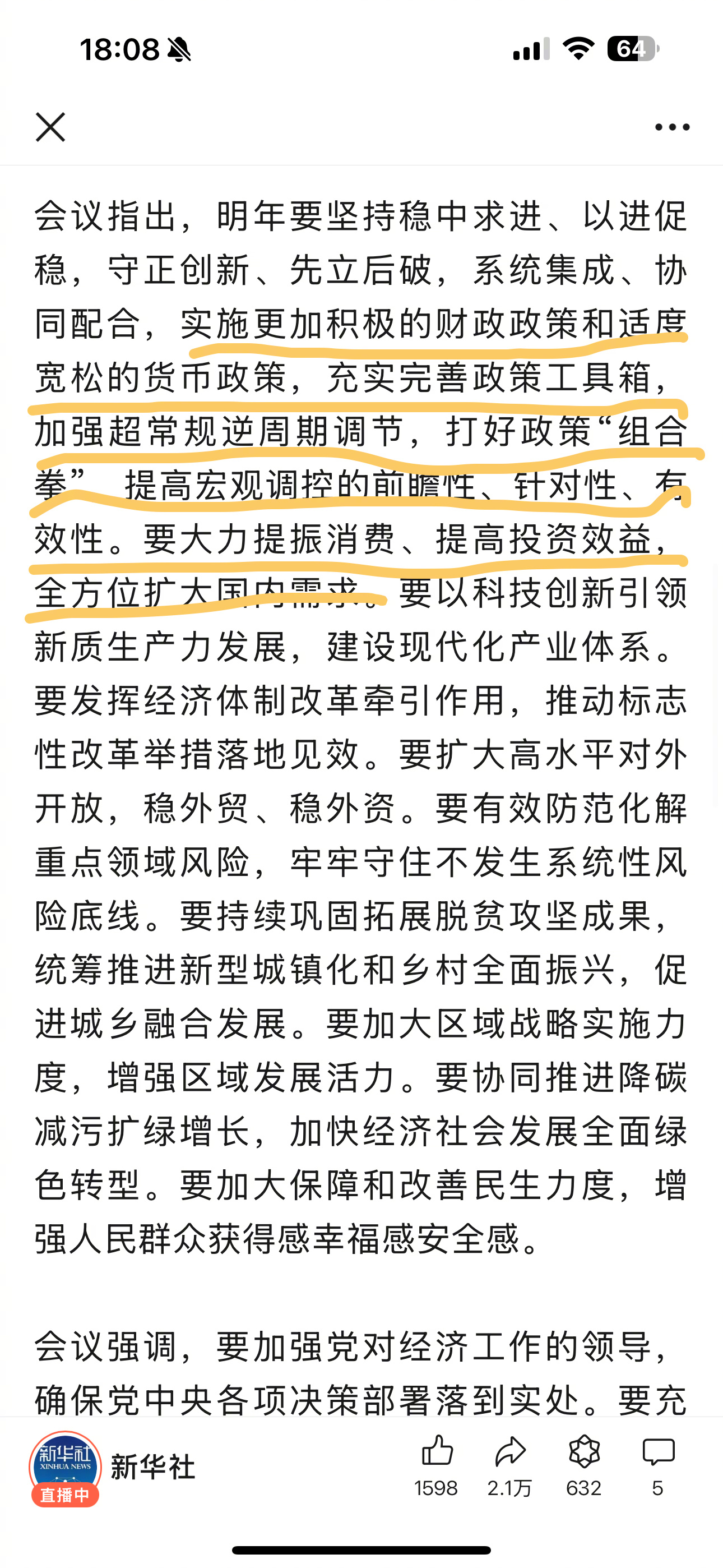 2025年一级市场投资机构问卷调查出炉:投资信心复苏信号明显,各方建言助力行业高质量发展