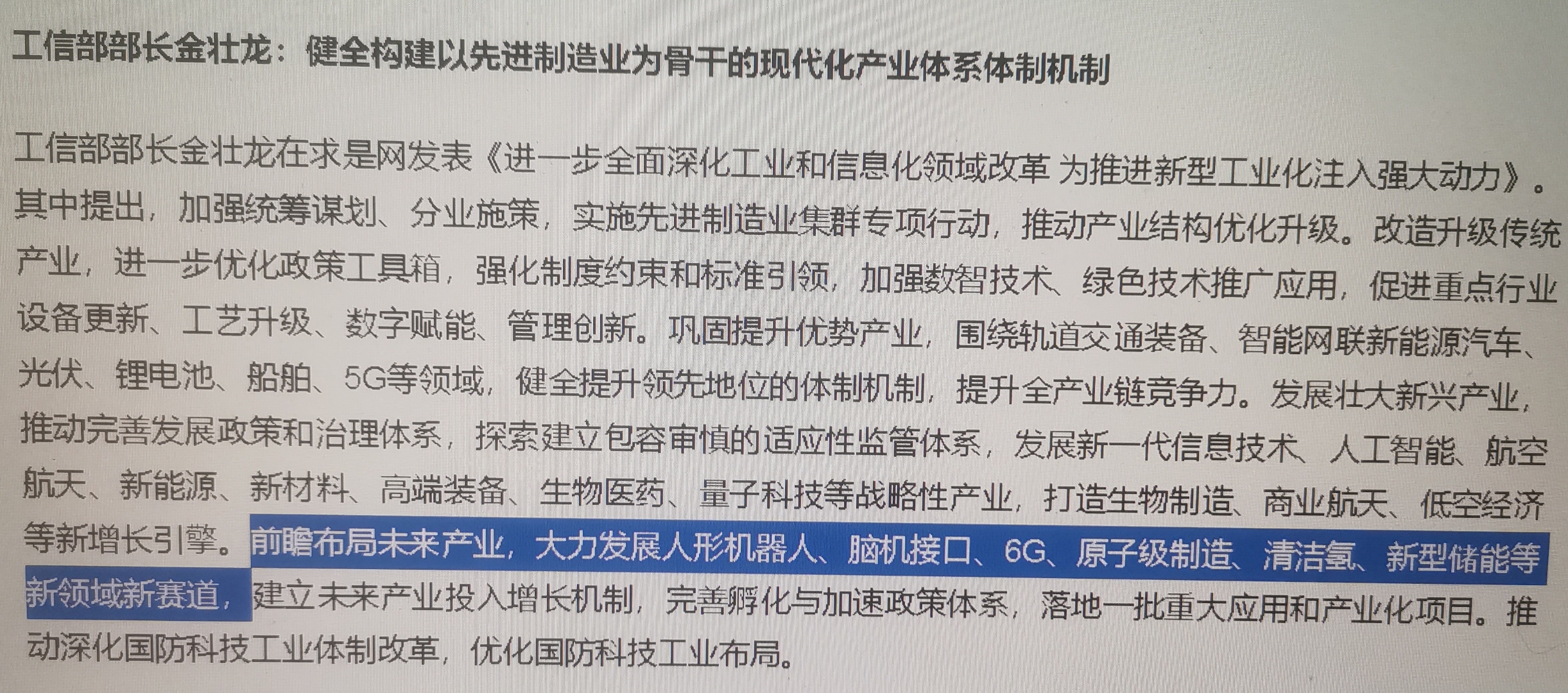 科创债井喷式增长:品种创新叠加收益优势驱动各路资本入场 投资策略多元化考验机构定价能力