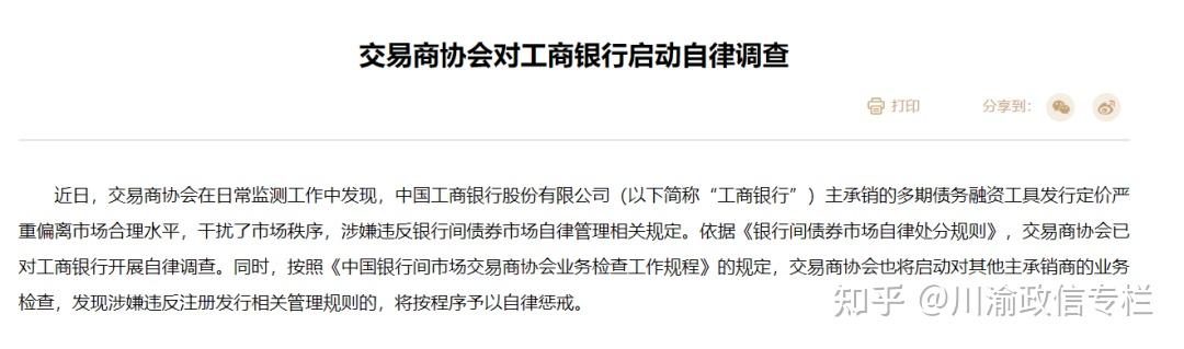交易商协会:加强银行间债券市场反洗钱自律管理