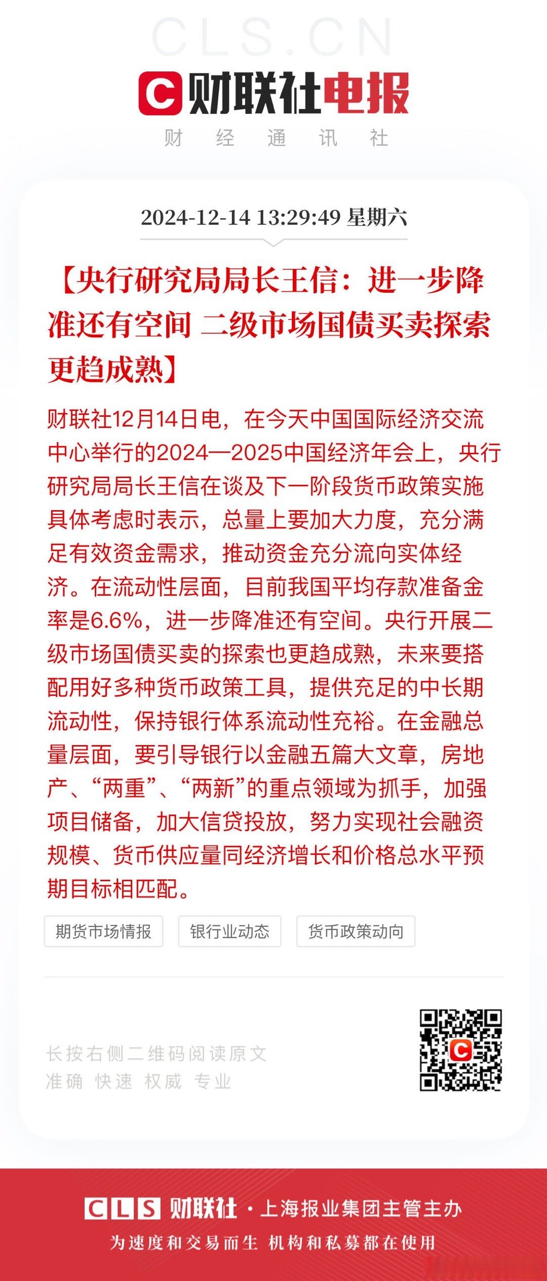 债市下跌冲击 6-12个月期限纯固收产品近1年平均收益率跌破3%丨机警理财日报