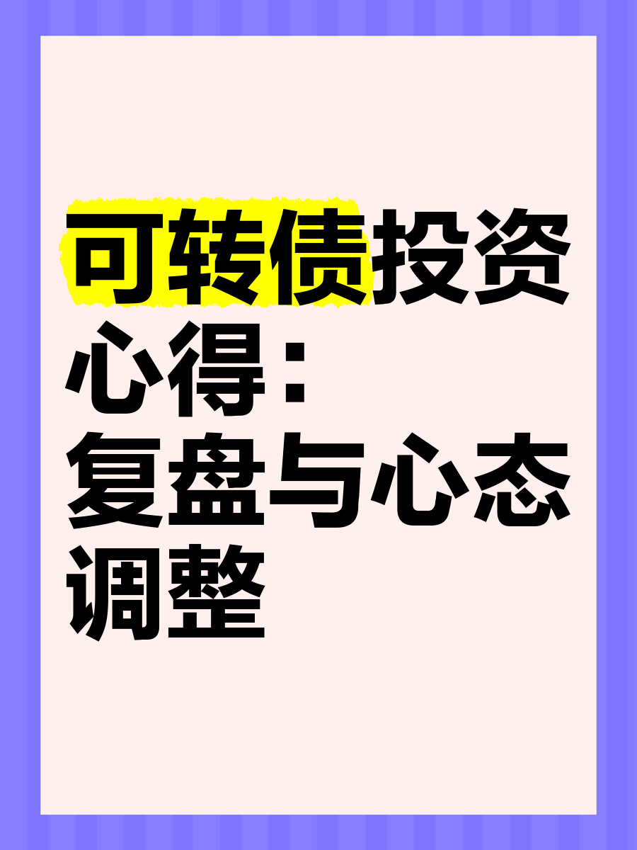 债市突发调整！基金公司：债基赎回压力可控