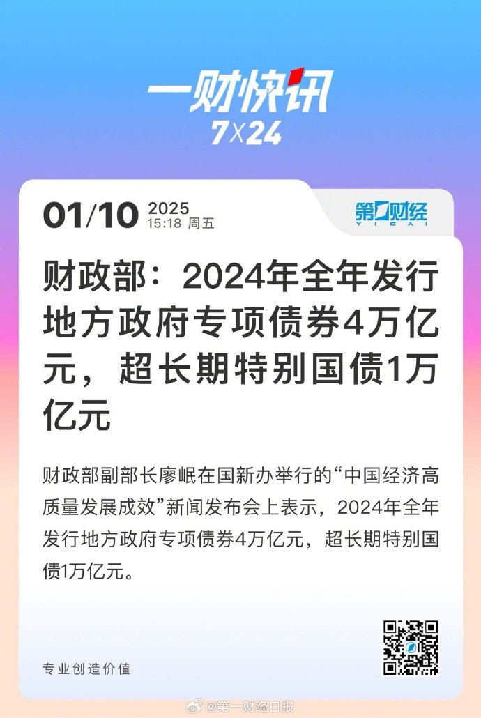 地方债券发行马力全开 前两个月发行规模较去年同期大幅增长