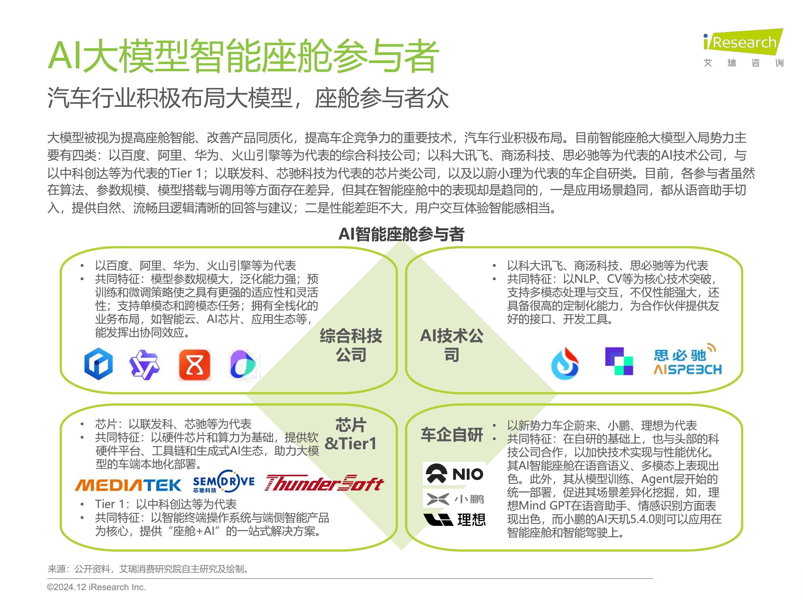 智谱完成超10亿元战略融资,即将发布全新大模型并开源