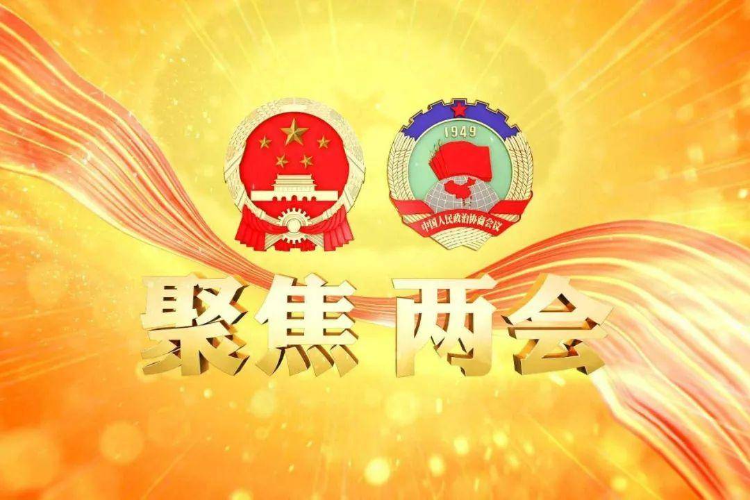两会专访丨全国政协委员孙洁：建议孵化相关债券交易市场 分散转移国内长寿风险
