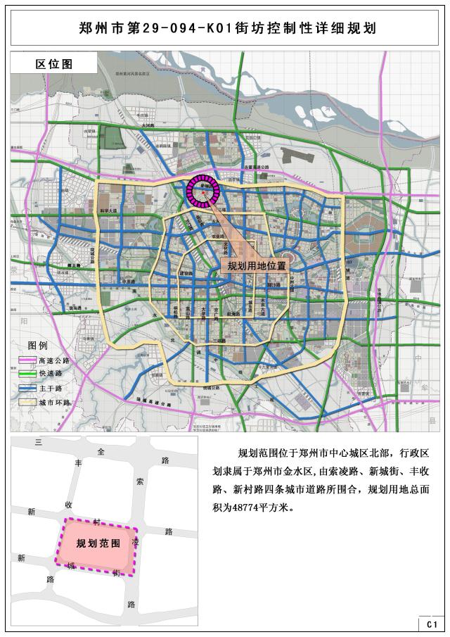 郑州市金水控股集团拟发行10亿元公司债,中标承销商公布