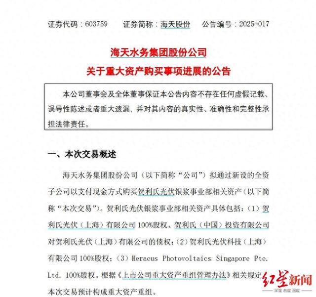 “并购女王”刘晓丹出手,斥资超10亿元收购!