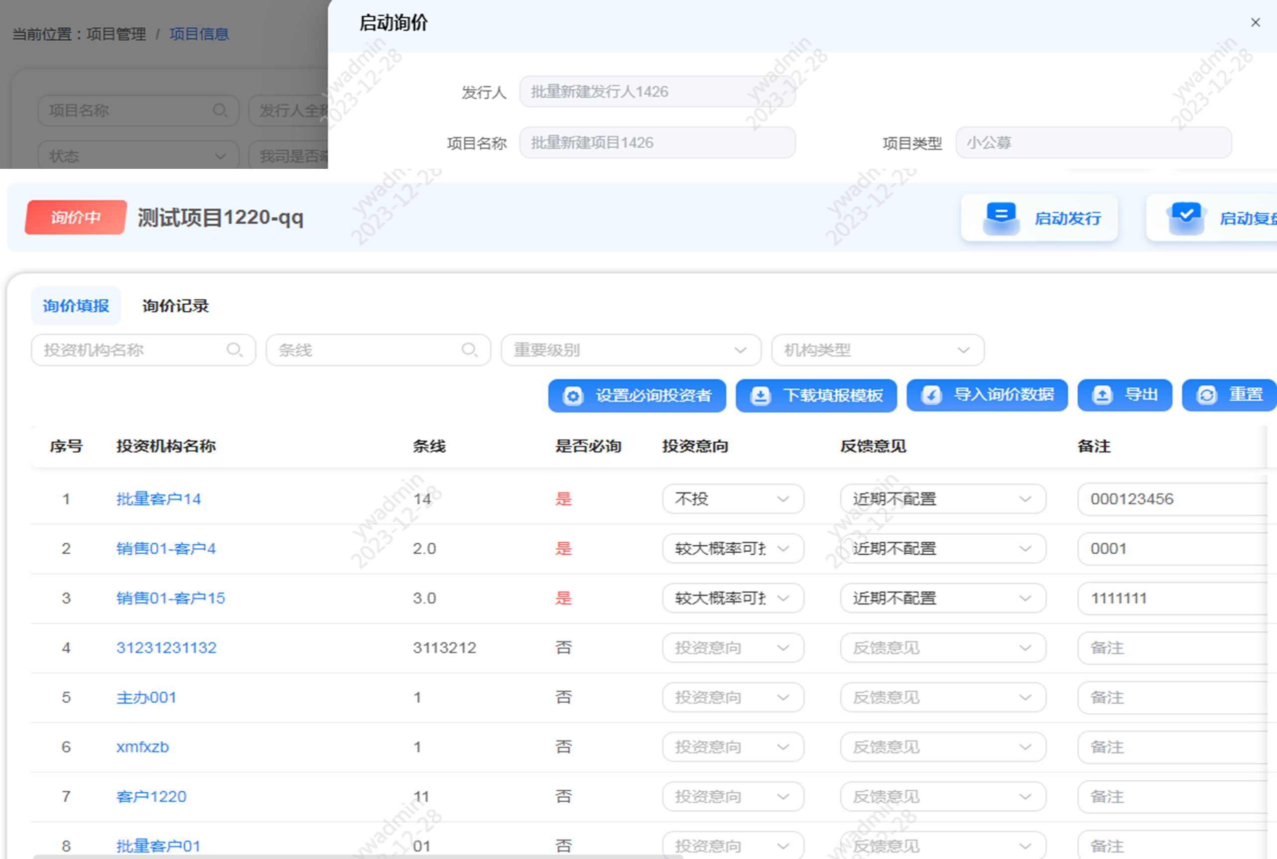 娄勤俭：2025年2万亿元置换债券发行相关工作已经启动