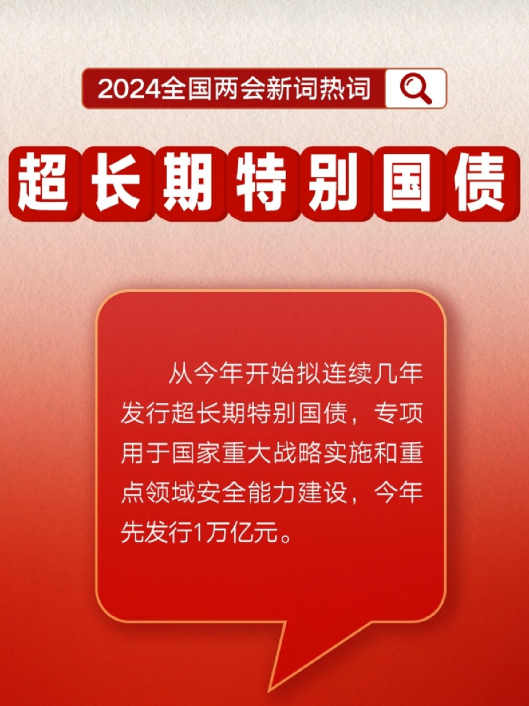 市场资金面超预期转松,多地官宣隐债“清零” | 债圈大家说03.04
