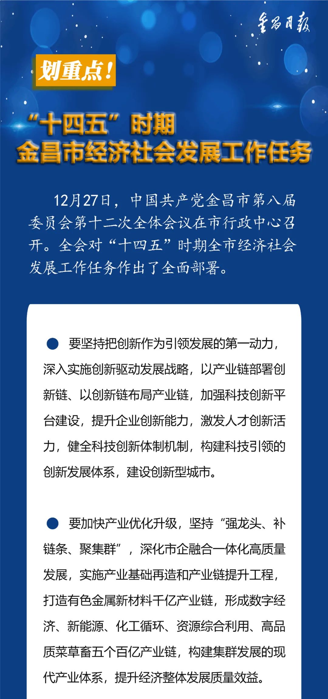 图解丨为民营企业撑腰 经济大省有高招