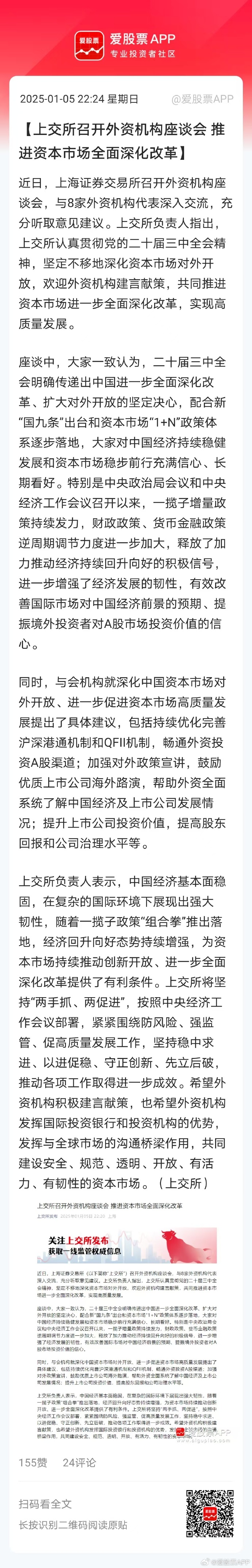 上交所:去年供应链ABS累计发行1125亿元