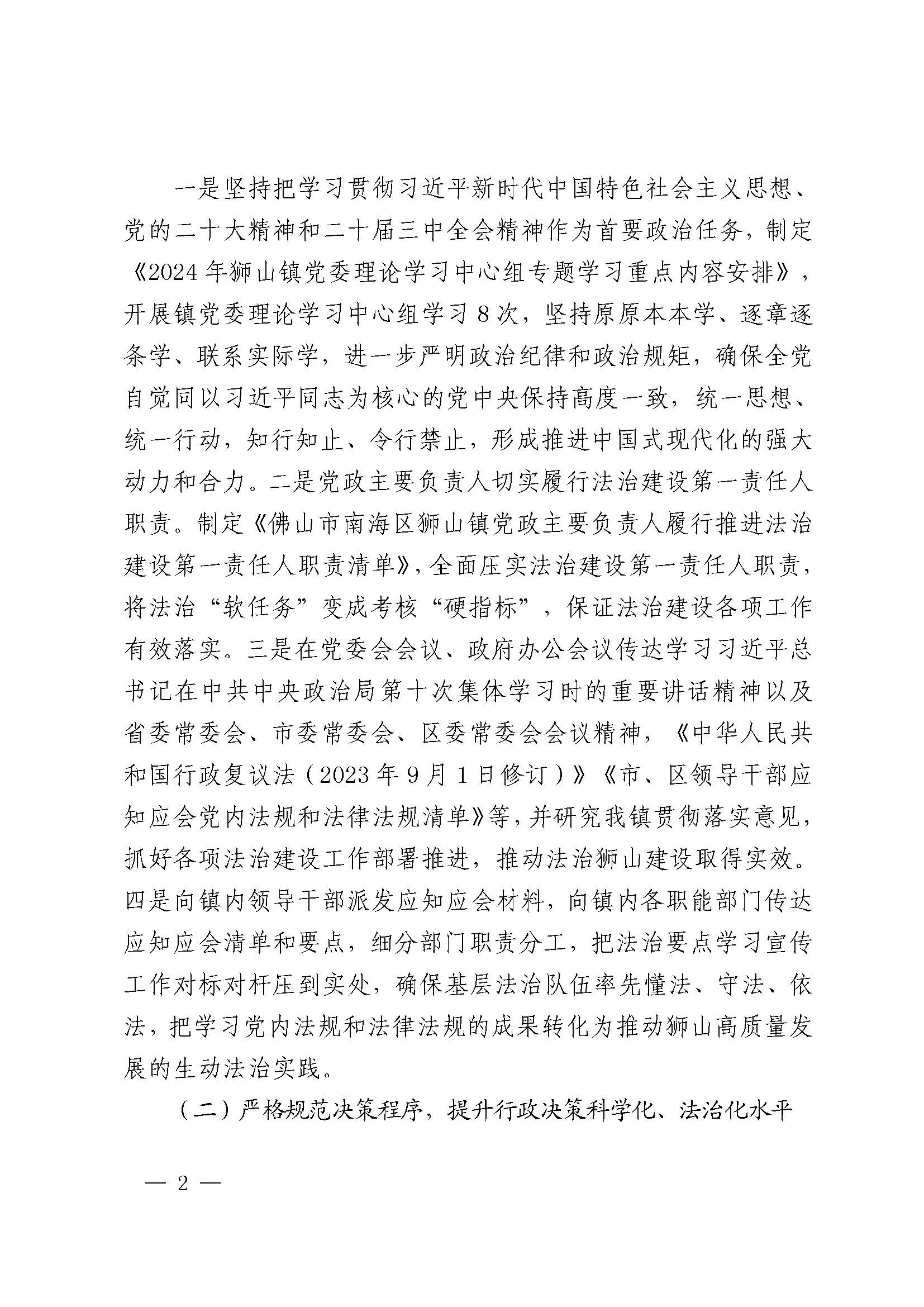 政府工作报告:稳妥化解地方政府债务风险,坚决遏制违规举债冲动