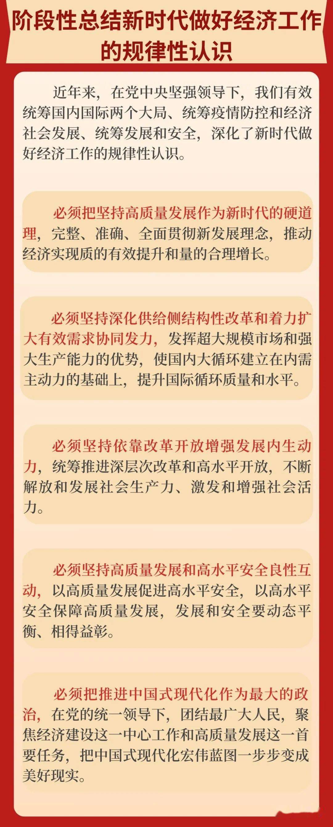 图解丨2024年经济社会发展主要目标任务顺利完成