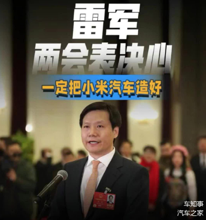 两会新声丨雷军:全球用户越来越认可中国科技创新价值