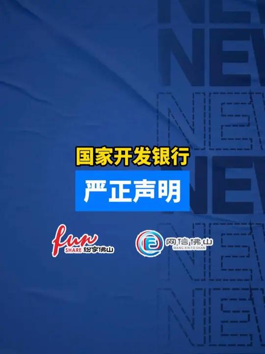 国家开发银行将增发100亿元金融债