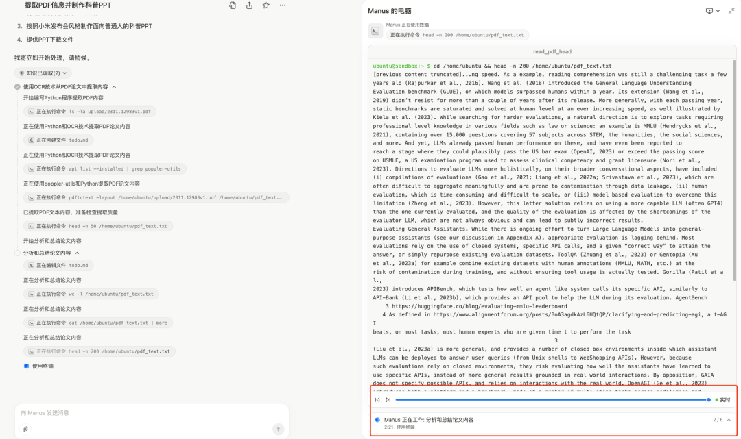 一夜间全网求邀请码,全球首款“通用型Agent”来了?