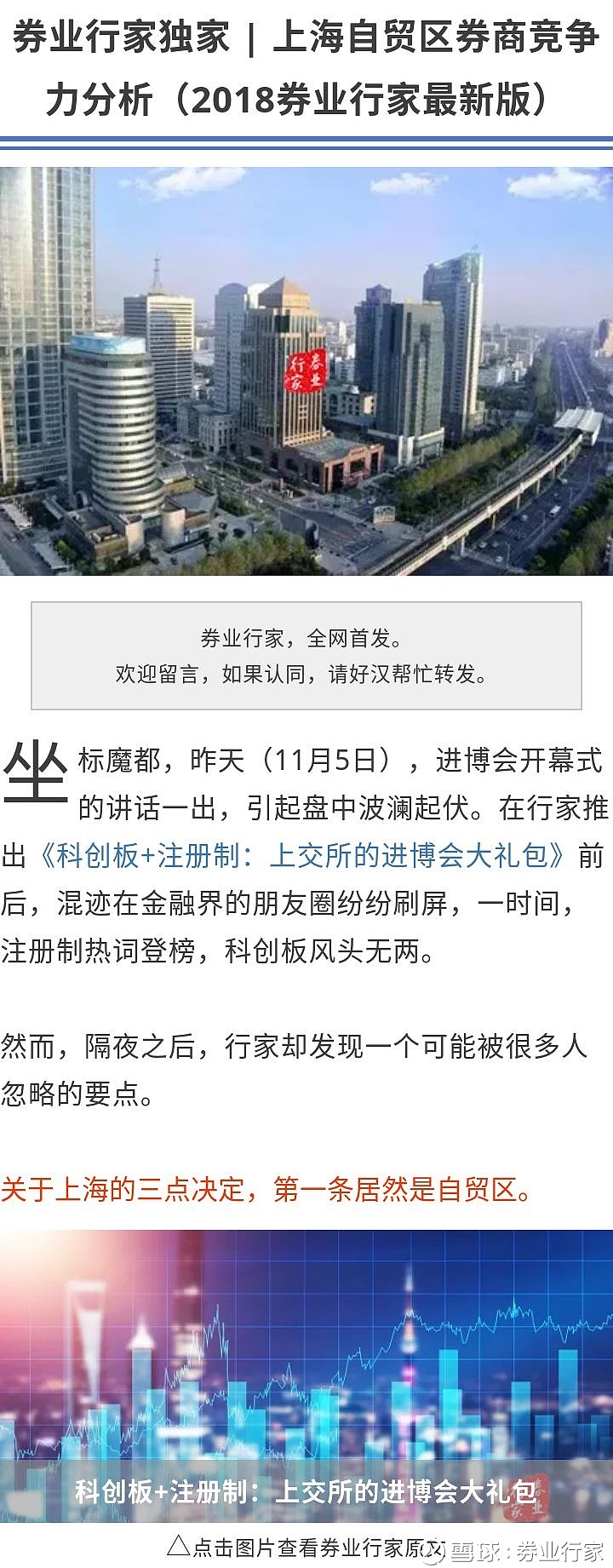吴清最新发声:债券、期货等产品和工具能够为科技企业提供融资支持和服务