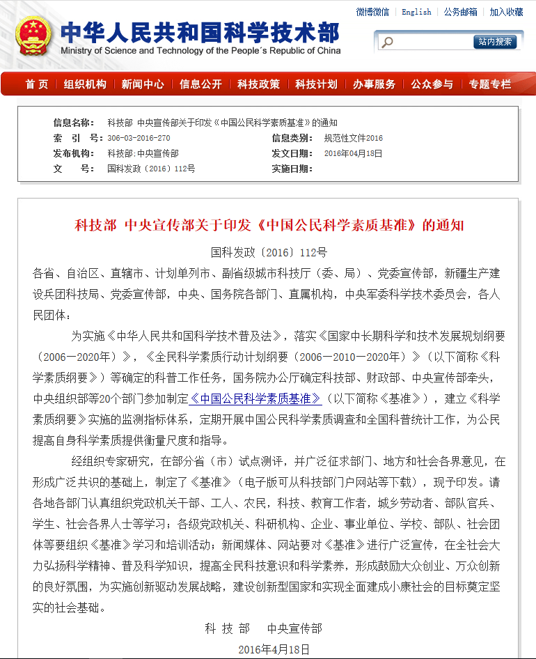 五部门齐发声:做优做强做大创新型企业 创新推出债券市场“科技板”