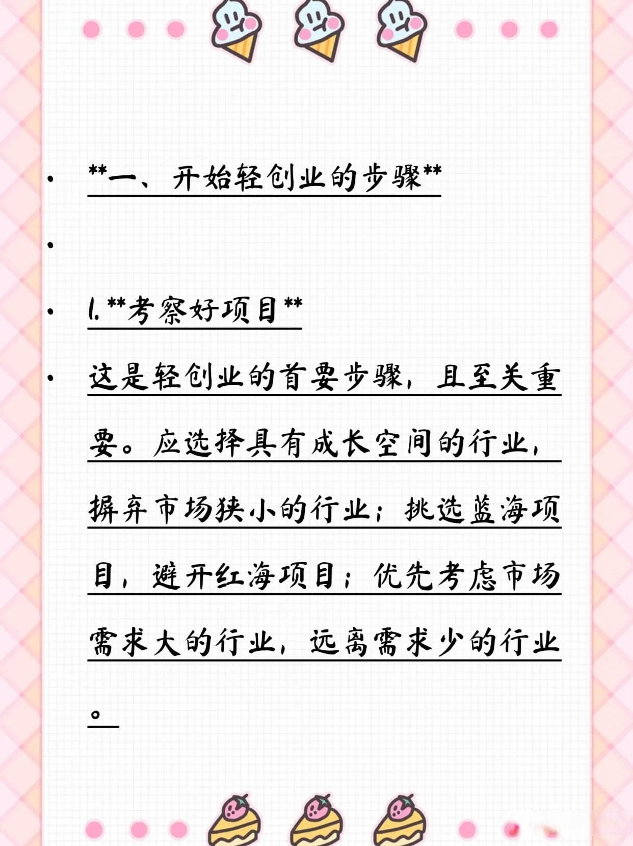 设立国家创业投资引导基金 做优做强做大创新型企业