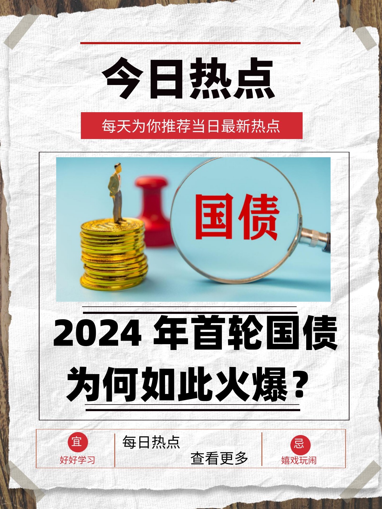 只在银行柜面销售！今年首批储蓄国债10日起发行