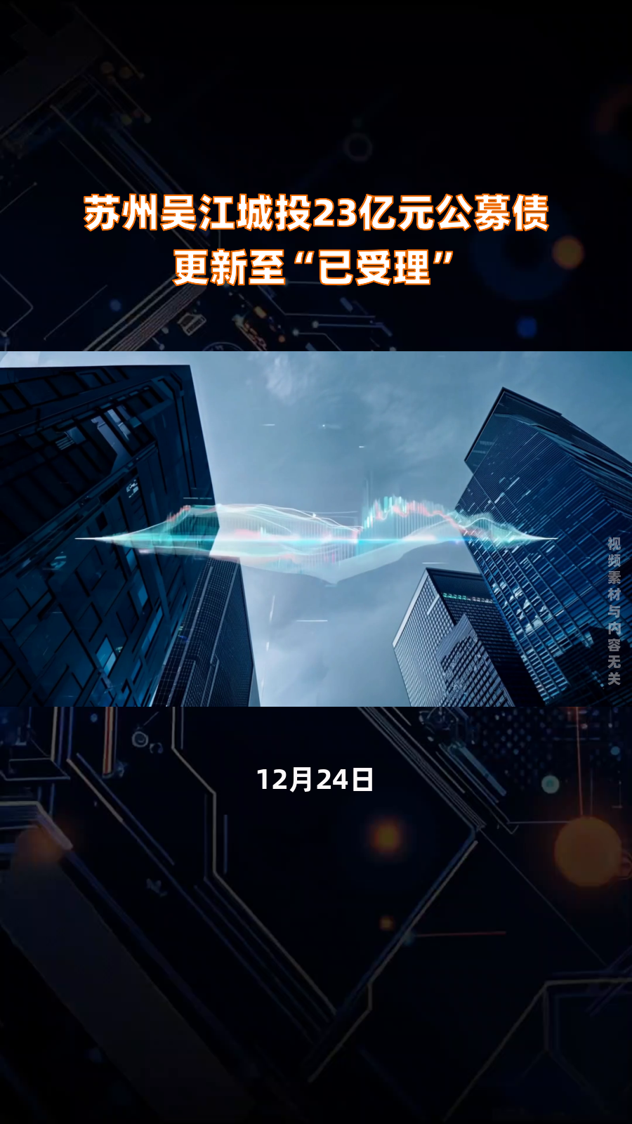 城投债净融资转正至1100+亿 持续性待考验 未来两月1.4万亿到期