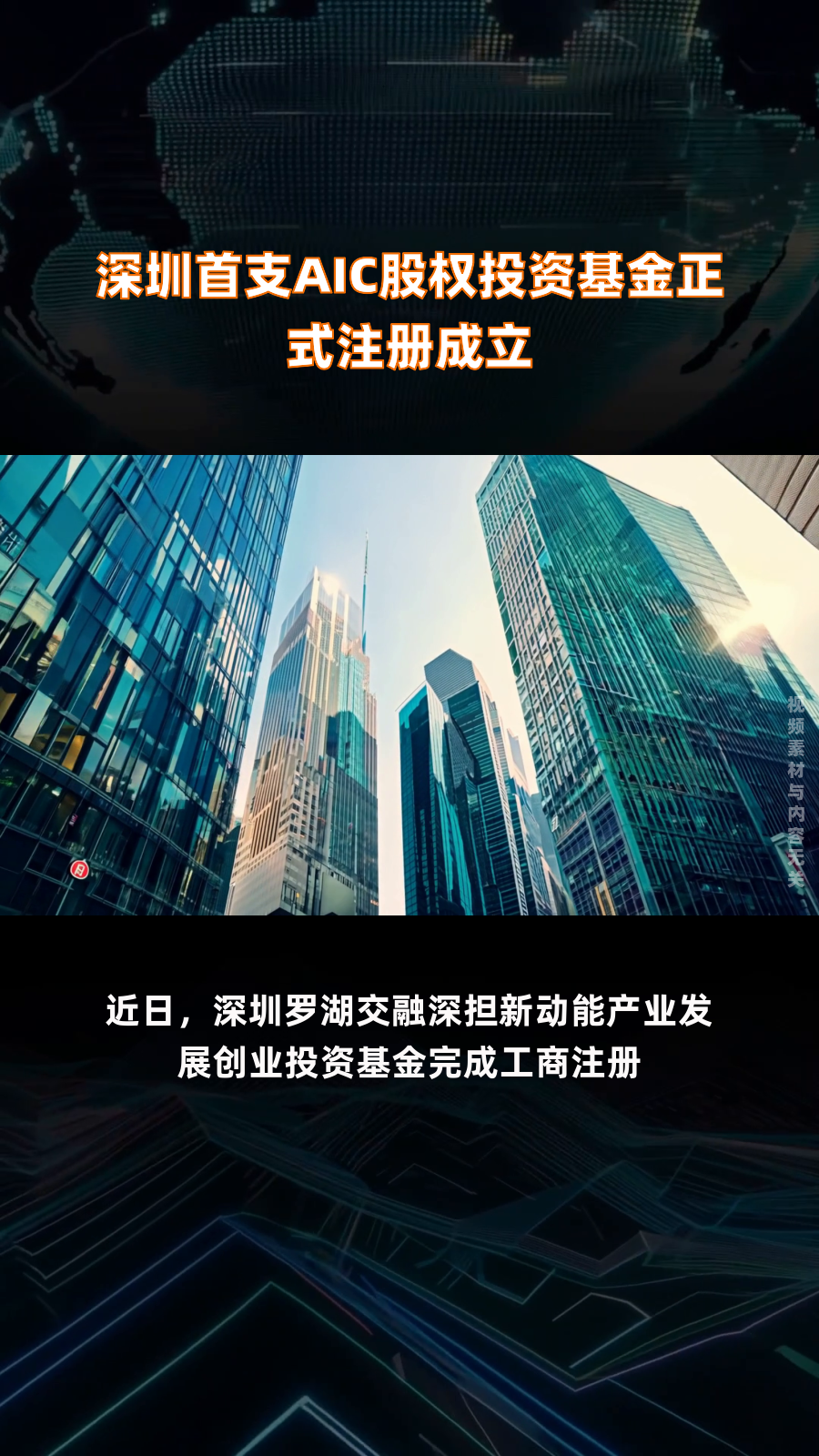 深圳国资创投立下KPI:A轮投资不低于40%,将筹设不少于500亿国资基金