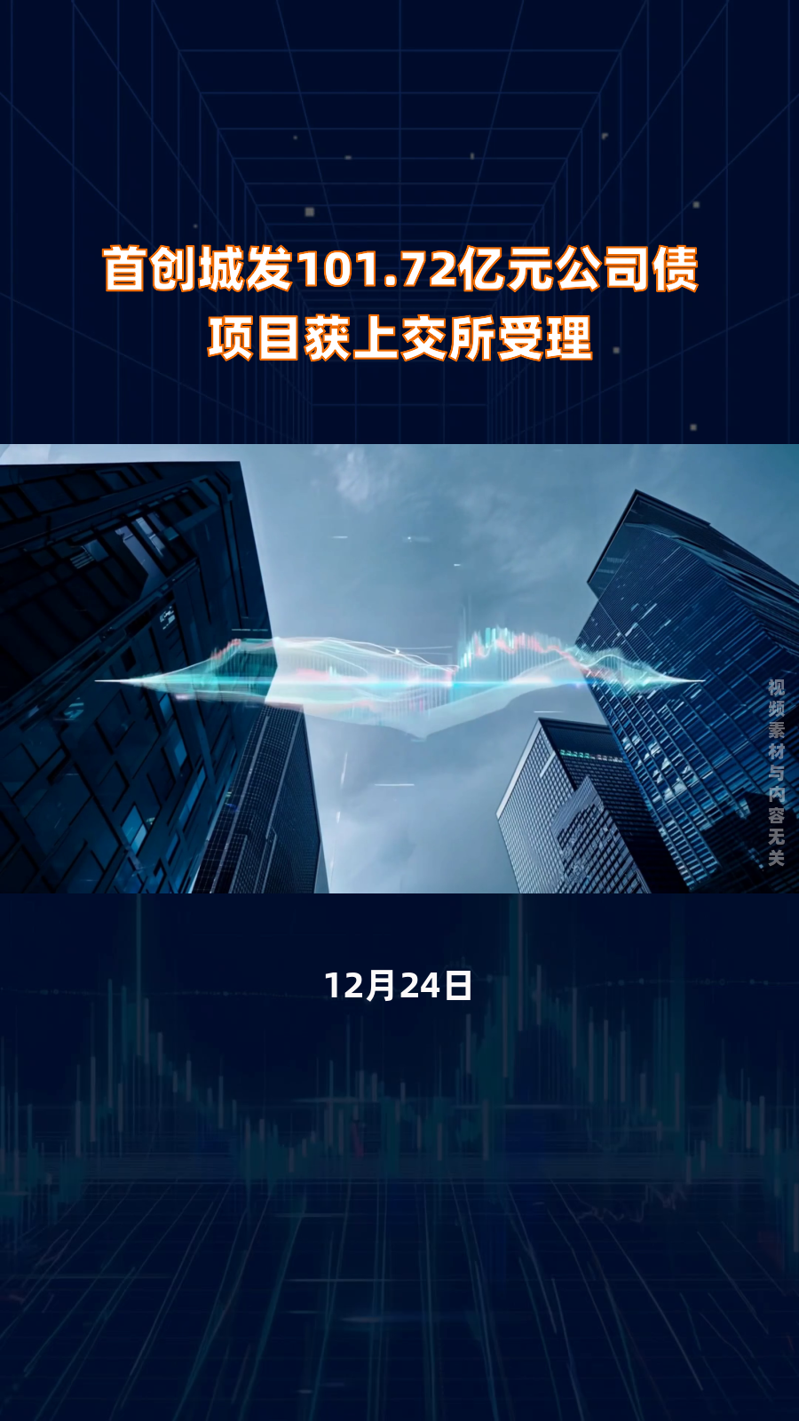 债市“科技板”呼之欲出,科创债市场再扩容