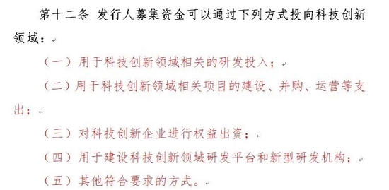 债市“科技板”呼之欲出,科创债市场再扩容