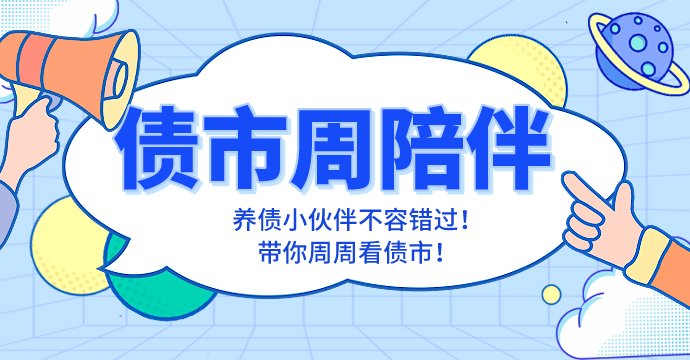 债市日报:3月7日