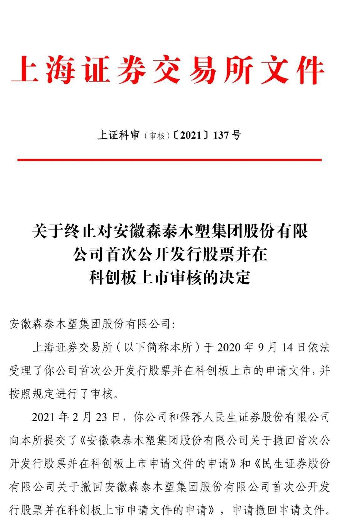 “科技板”要来了!科创债发行提速