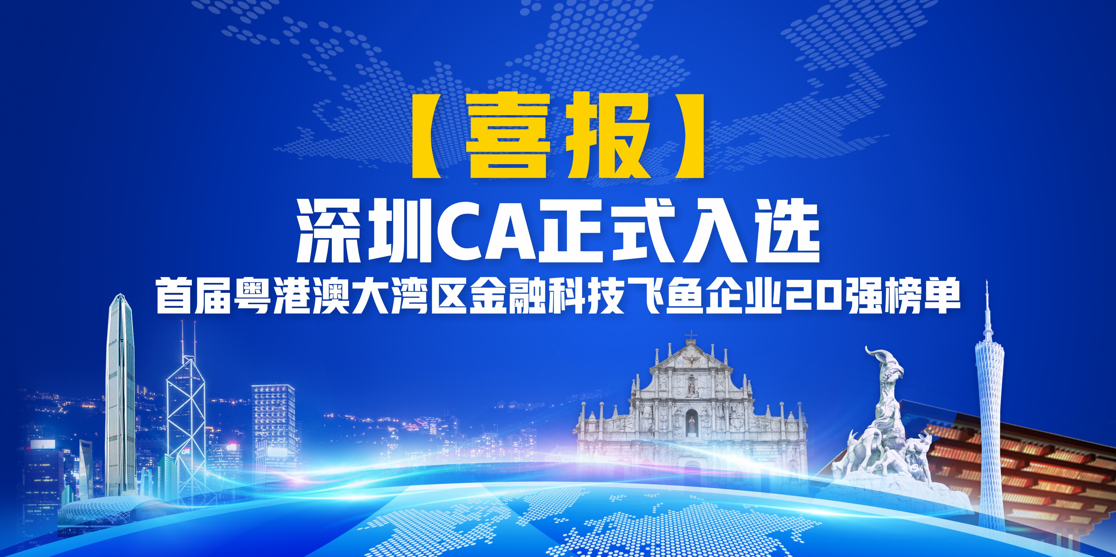 金融力挺科技创新再出实招 债券市场“科技板”呼之欲出
