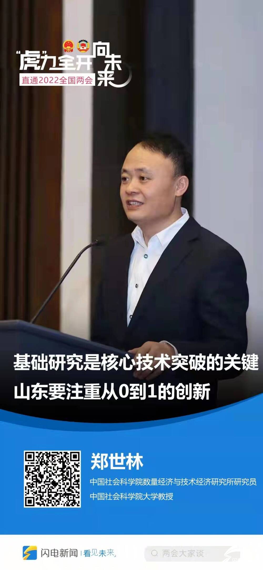 两会观察|央行行长潘功胜：将创新推出债券市场“科技板”