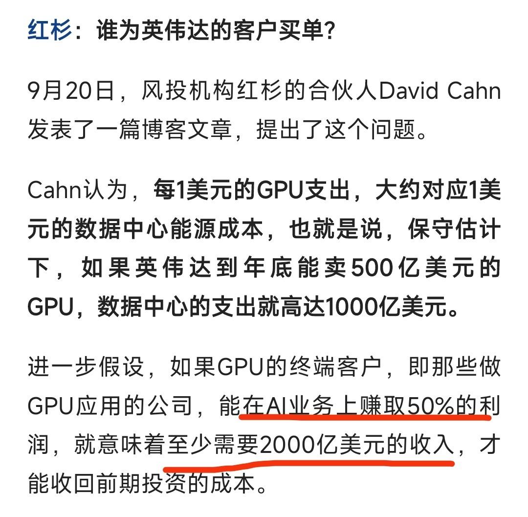 成立即融资1.3亿美元！这家AI初创企业，英伟达红杉抢着投