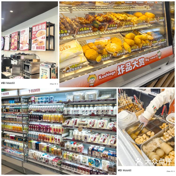 7-Eleven收购案新进展，已与ACT就剥离部分门店达成共识