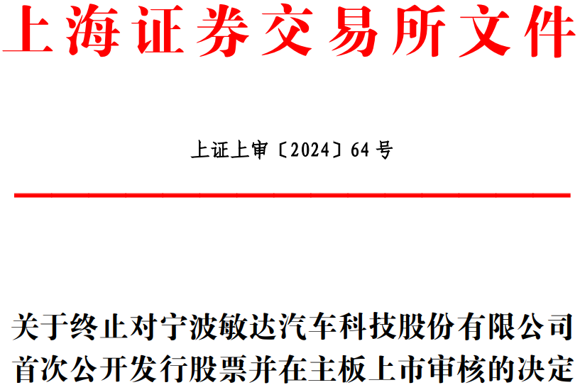 河南航空港投资集团拟发行55亿元公司债 获上交所受理