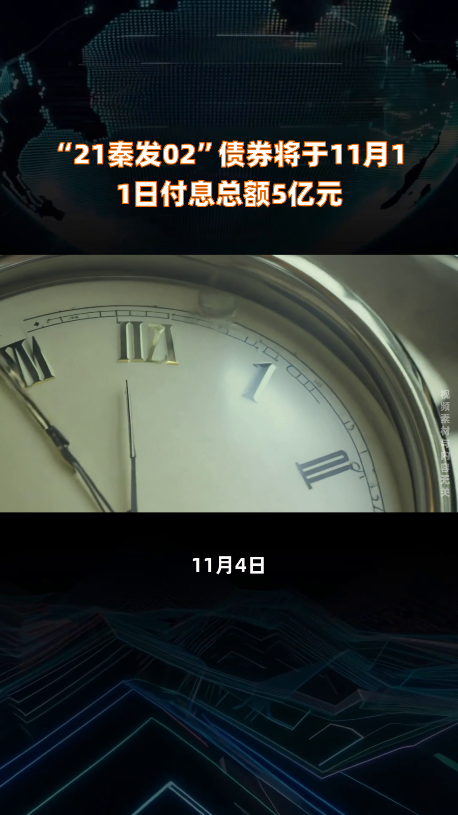 中交房地产12.1亿元公司债券将于3月17日付息