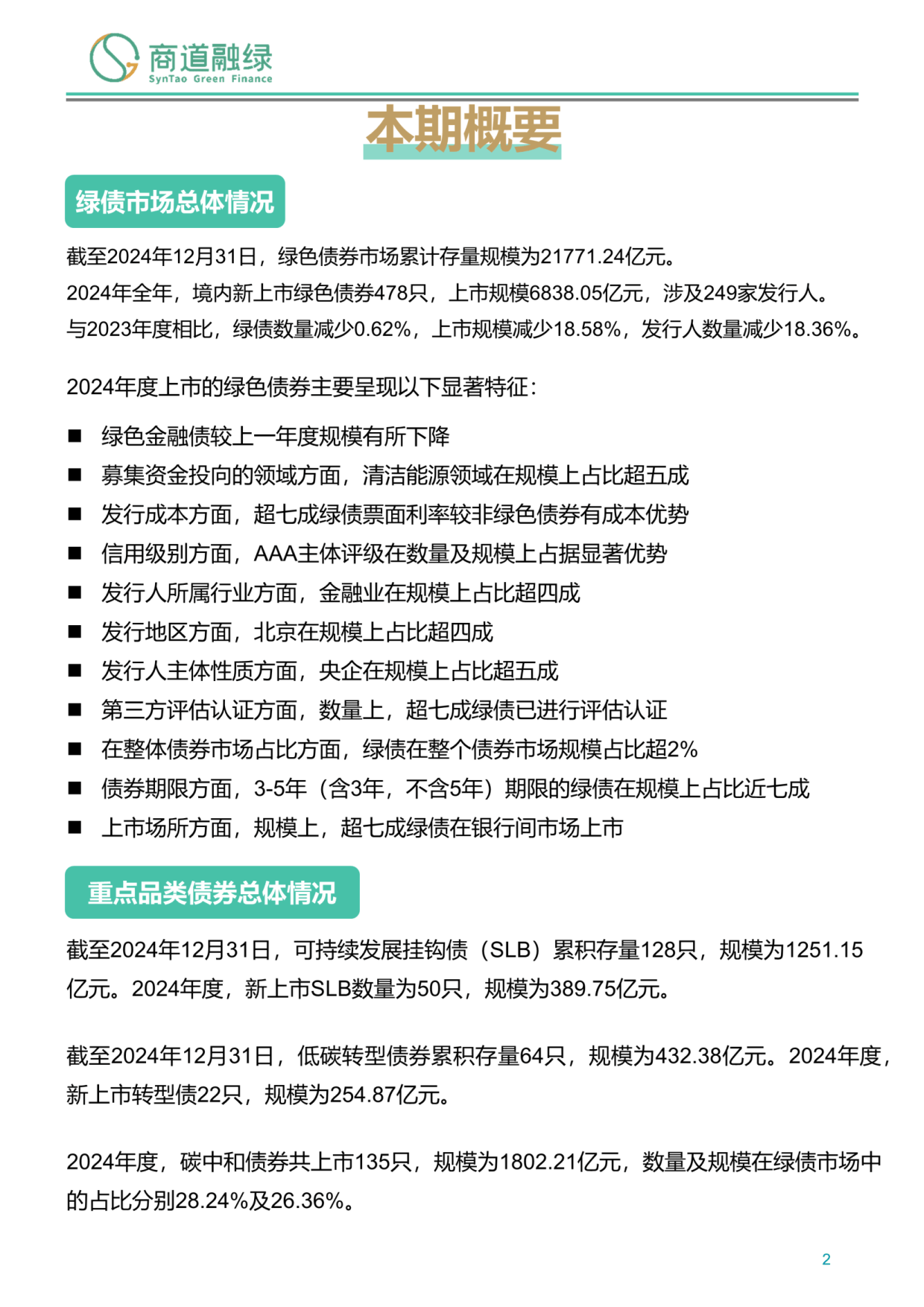 交易商协会核减6.5亿元债务融资工具额度,涉及8家公司