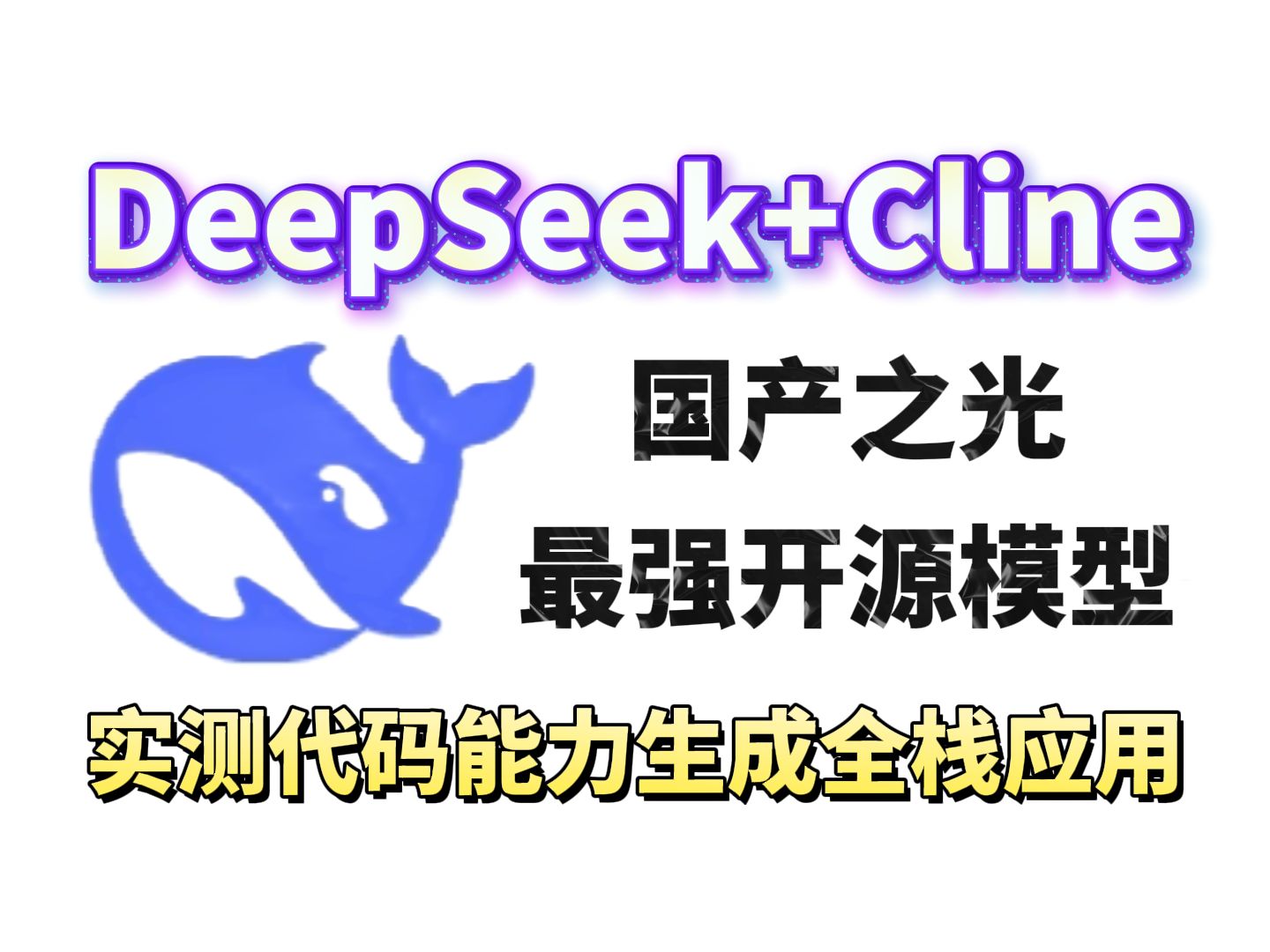 最新AI全球排名：DeepSeek第二，另有多家中企上榜