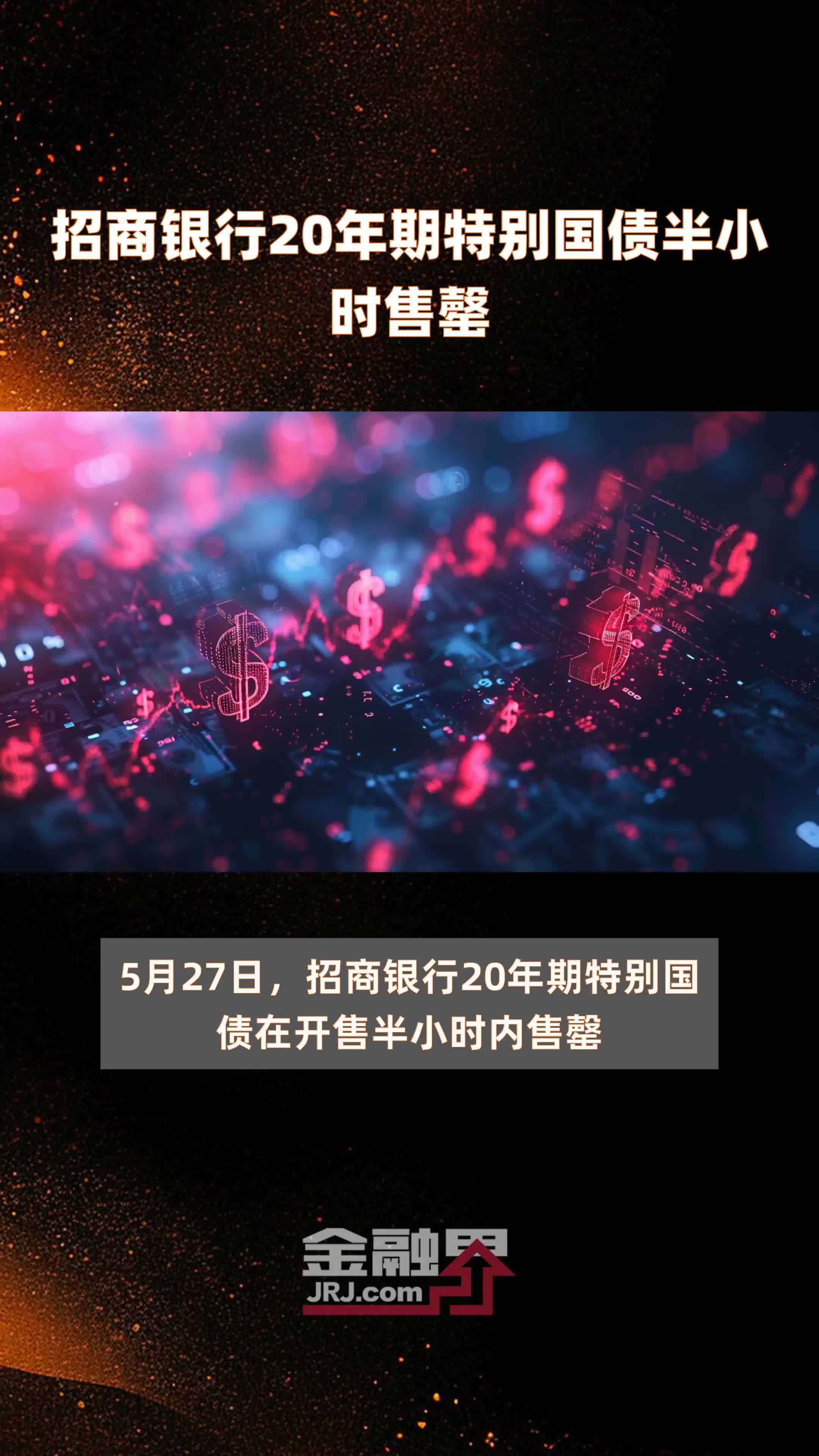 今年首批储蓄国债,开售