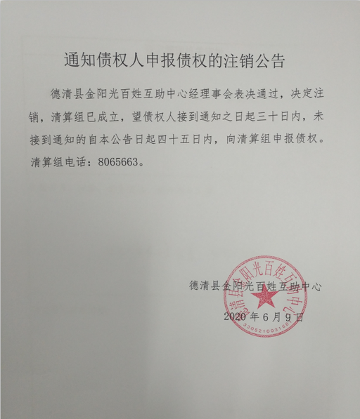 债市公告精选（3月11日）|杉杉集团重整申请获法院受理，债权人需4月7日前申报