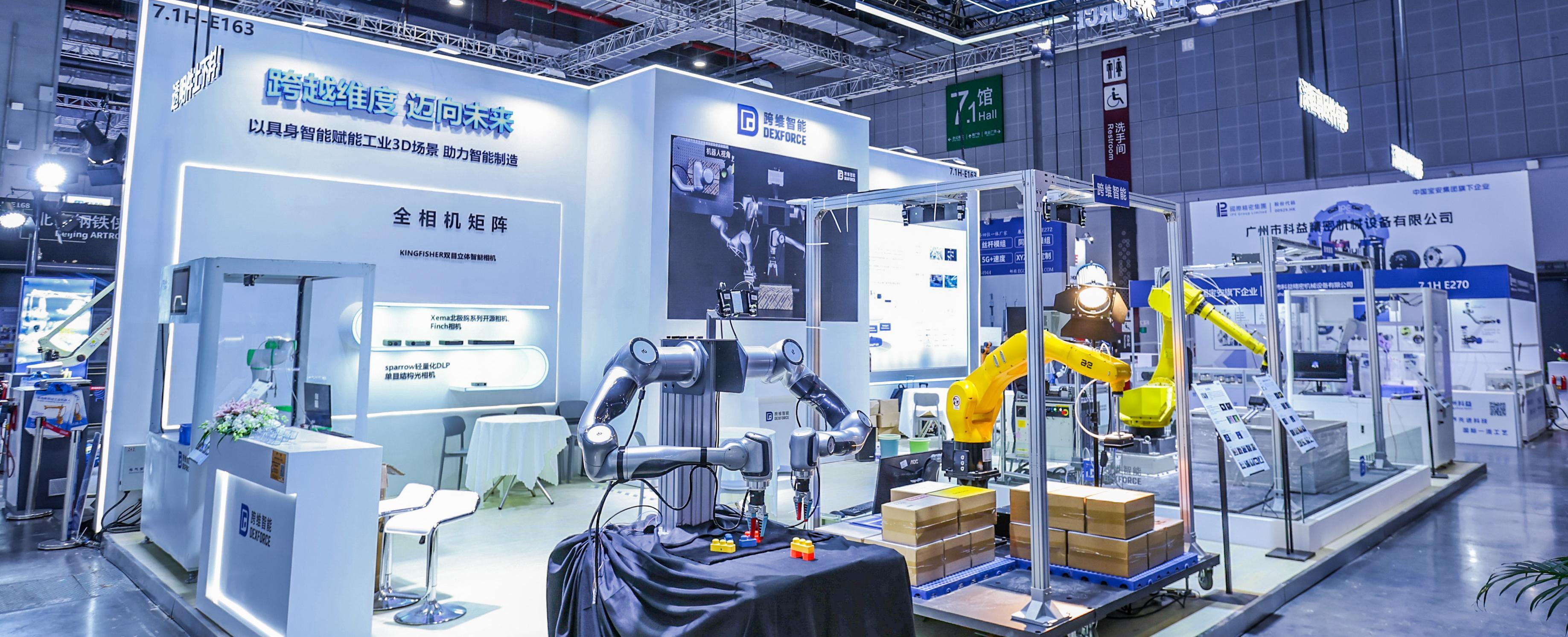 上海浦东官宣!阿里系落子具身智能