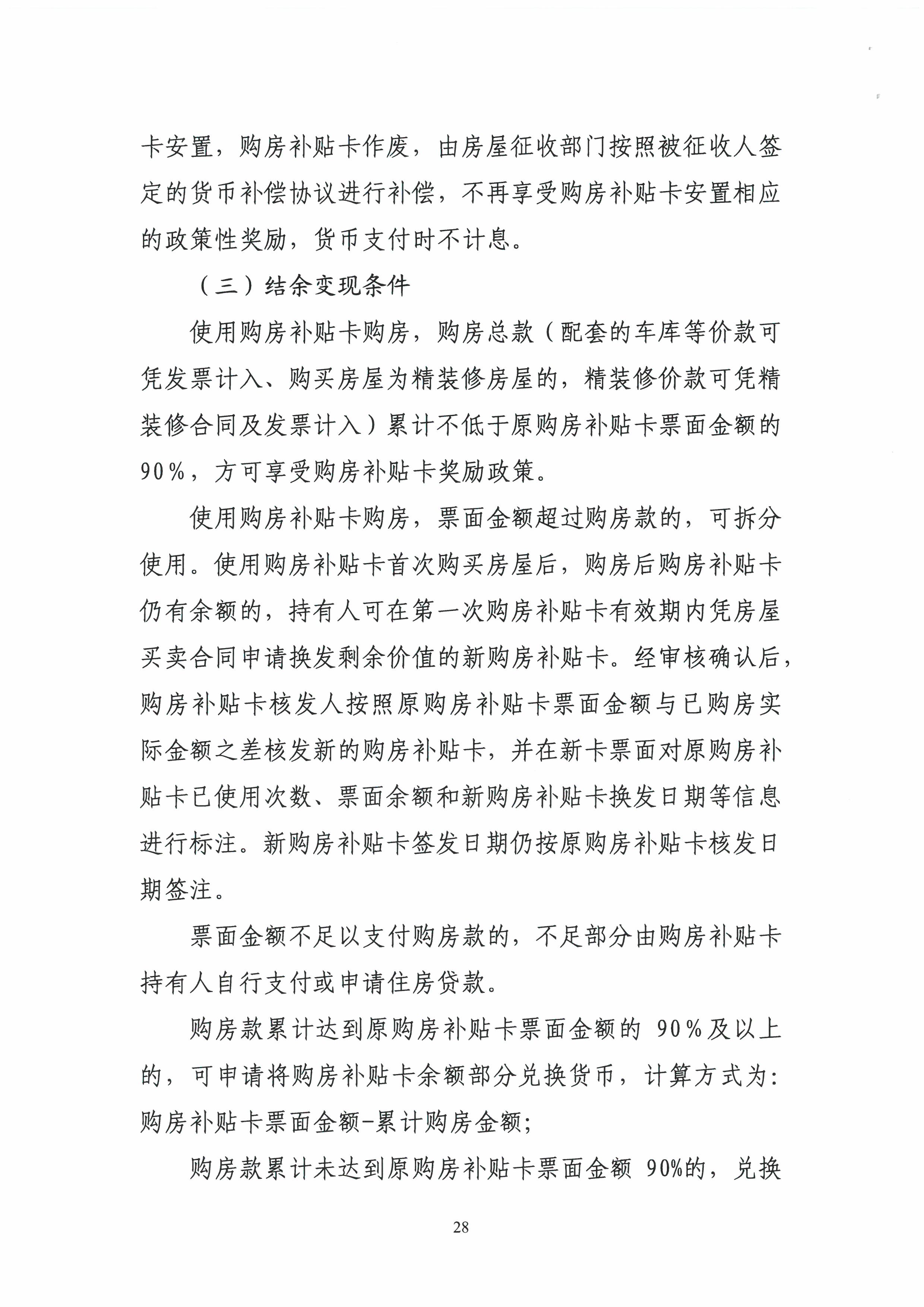 两部门：支持运用专项债券开展土地储备 优先将处置存量闲置土地清单地块纳入储备计划