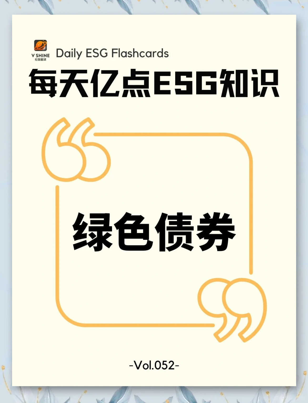 年初金融债发行利率低于2% 商业银行募资规模接近3000亿元！在低利率“窗口期” 绿色金融债市场供需两旺