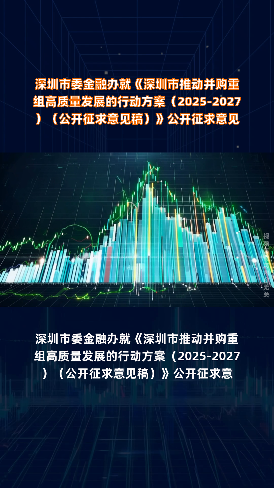 20亿元专项综合金融支持 深高新投助力深圳打造人工智能先锋城市