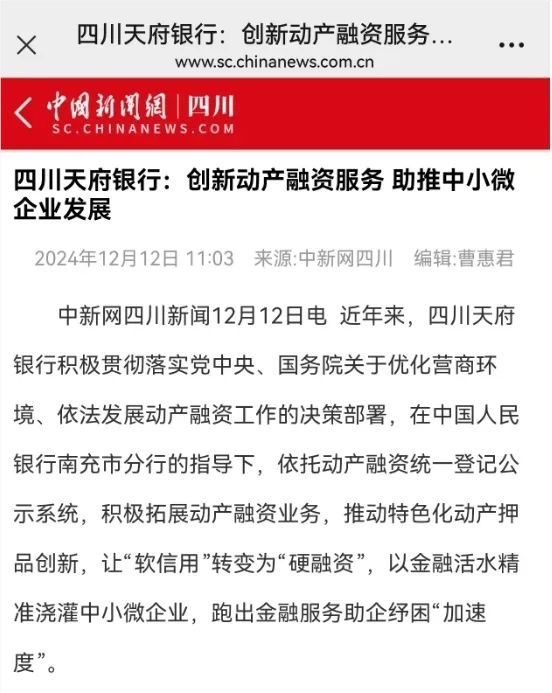 交易商协会：强化债券市场制度建设和产品创新，扩大民营企业融资规模