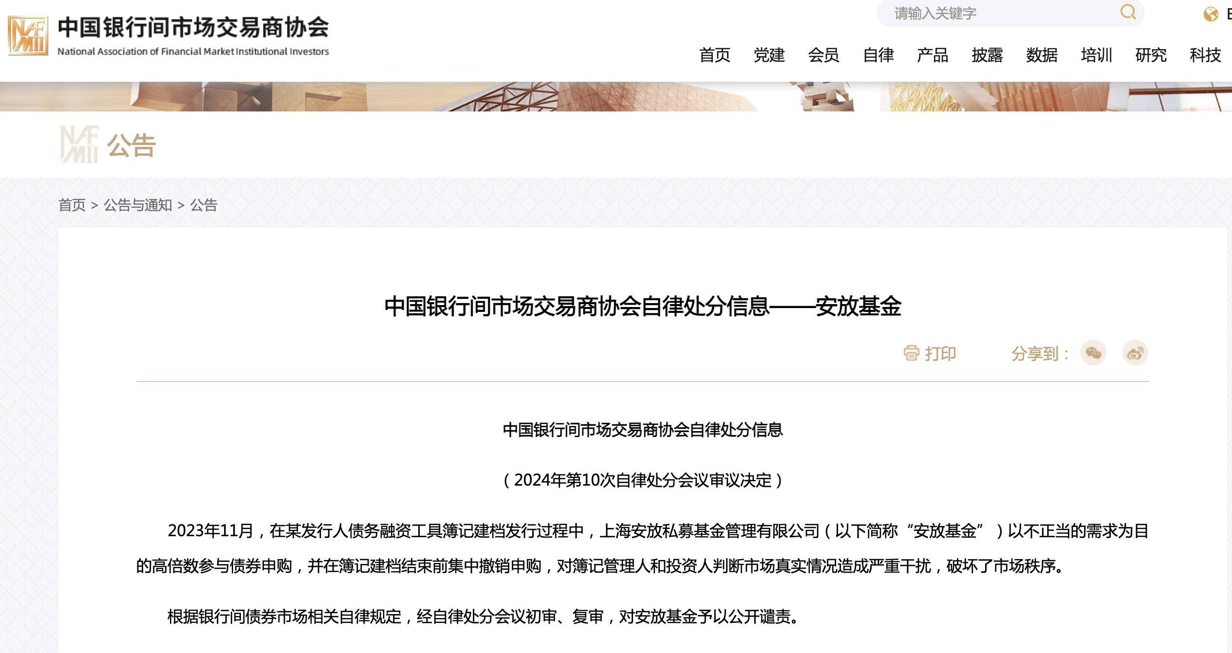 交易商协会：强化债券市场制度建设和产品创新，扩大民营企业融资规模