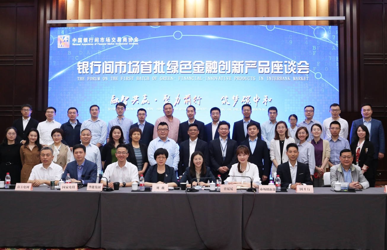 重要座谈会召开！交易商协会最新发声