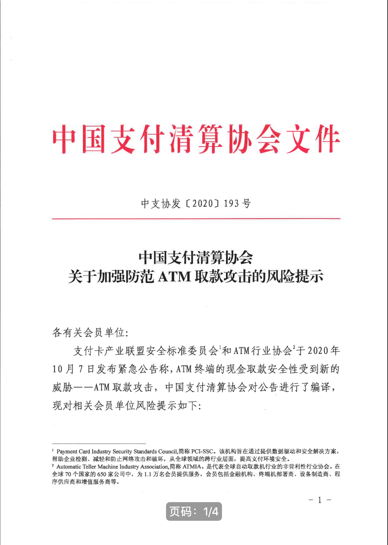 清盘提示 | 圆信永丰兴益三个月定开债或触发合同终止