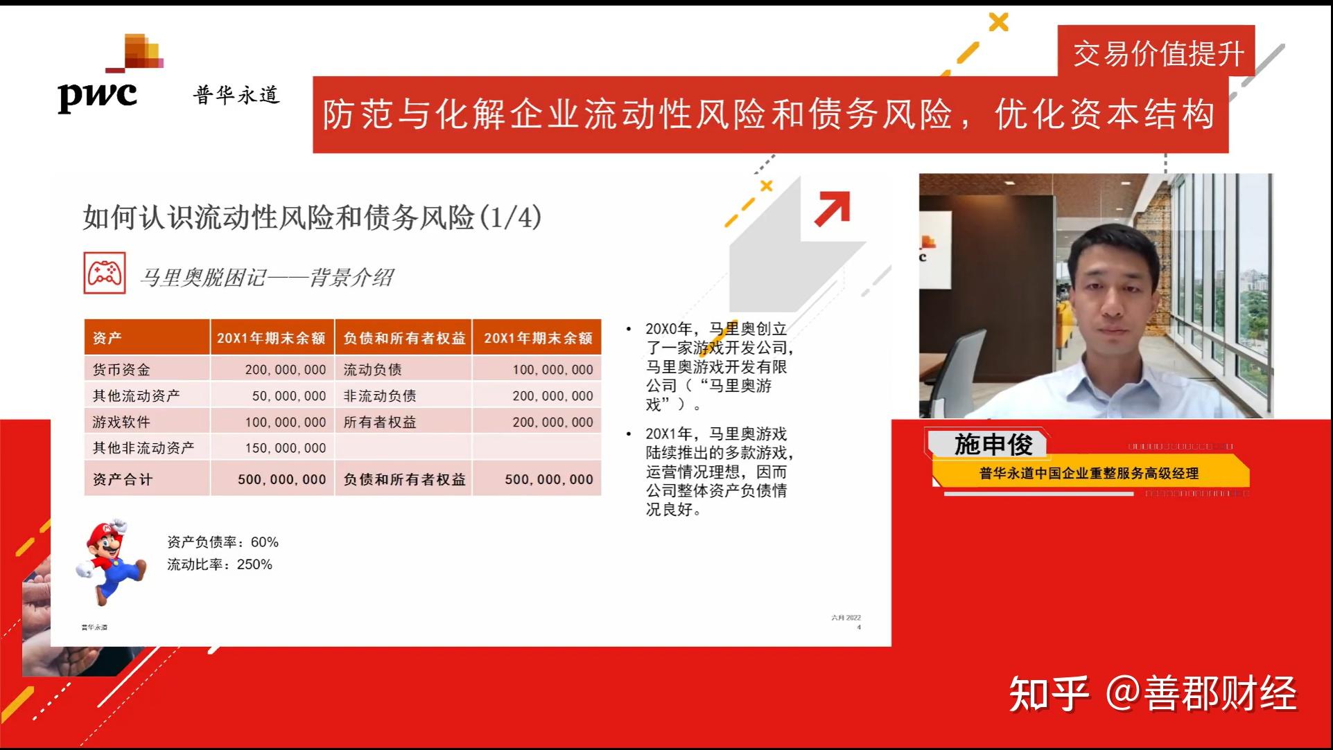 蓝佛安：标本兼治 有效防范化解地方政府债务风险