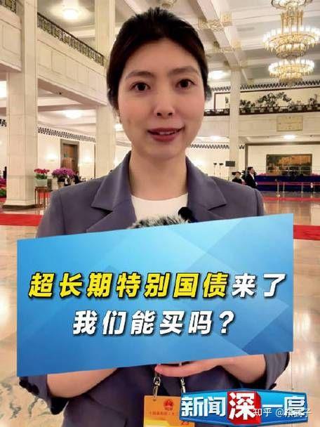 金融监管总局:研究建立“超长期国债+超长期贷款”服务模式,高效支持“两重”建设