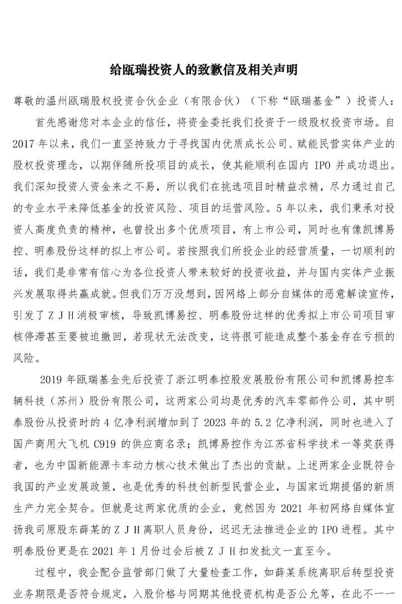 坚持投早投小！头部创投机构有新动向